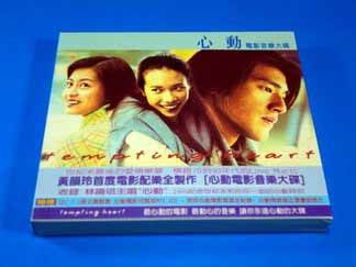 Cd + Vcd TEMPTING HEART OST Takeshi Kaneshiro 金城武 心動 原聲