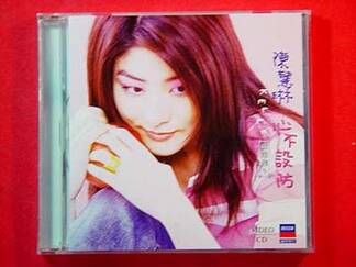 HK VCD Kelly Chen Mandarin Hits Karaoke New 陳慧琳 心不設防