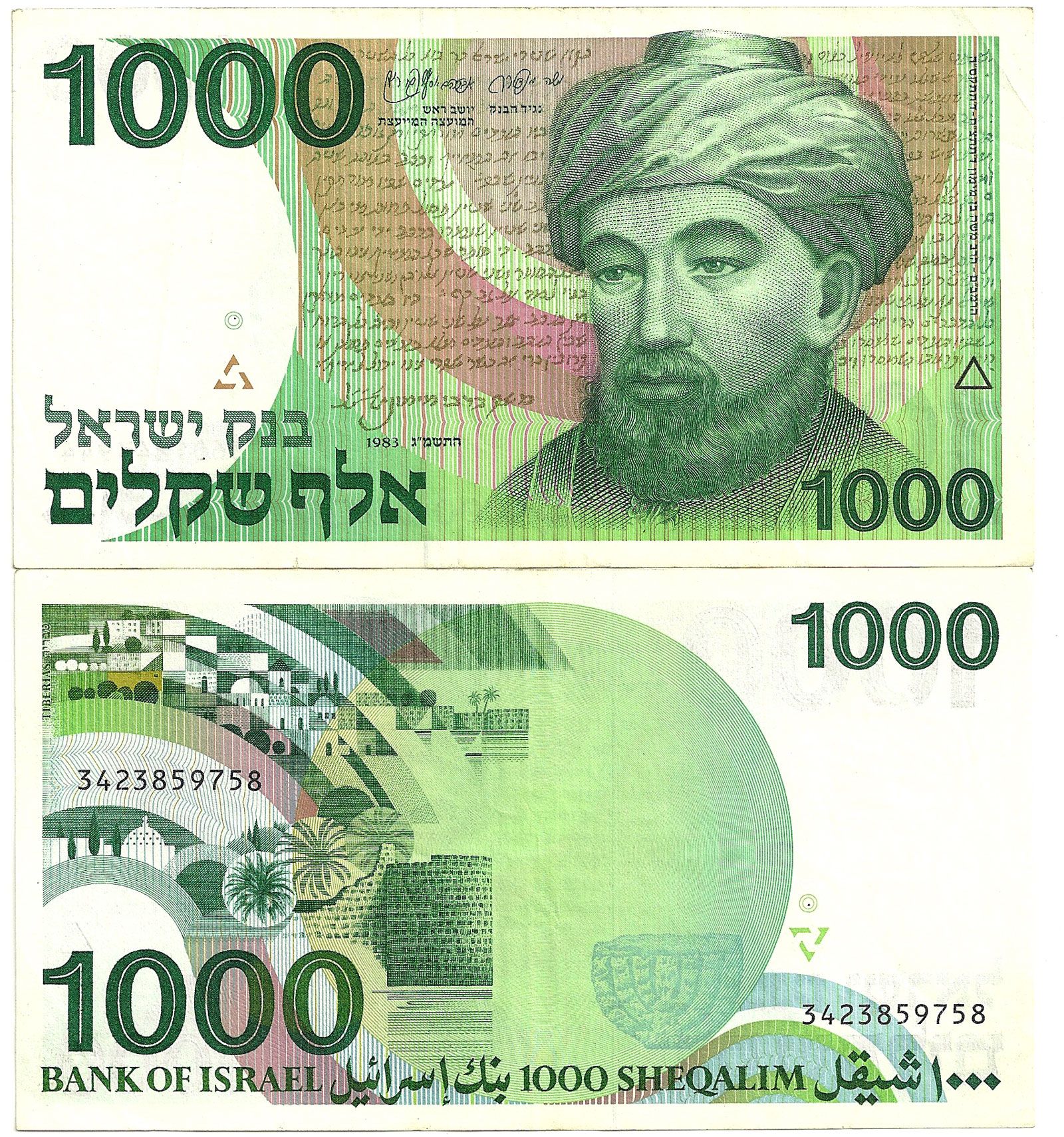 obverse moses maimonides reverse tiberias dominant color green