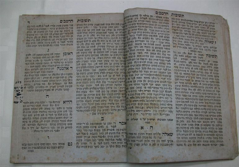 1859 Lemberg Maimonides PEER Hador Judaica Hebrew Book