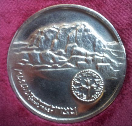 1964 Platinum Medal Masada Israel 50 grams Only 40 Minted