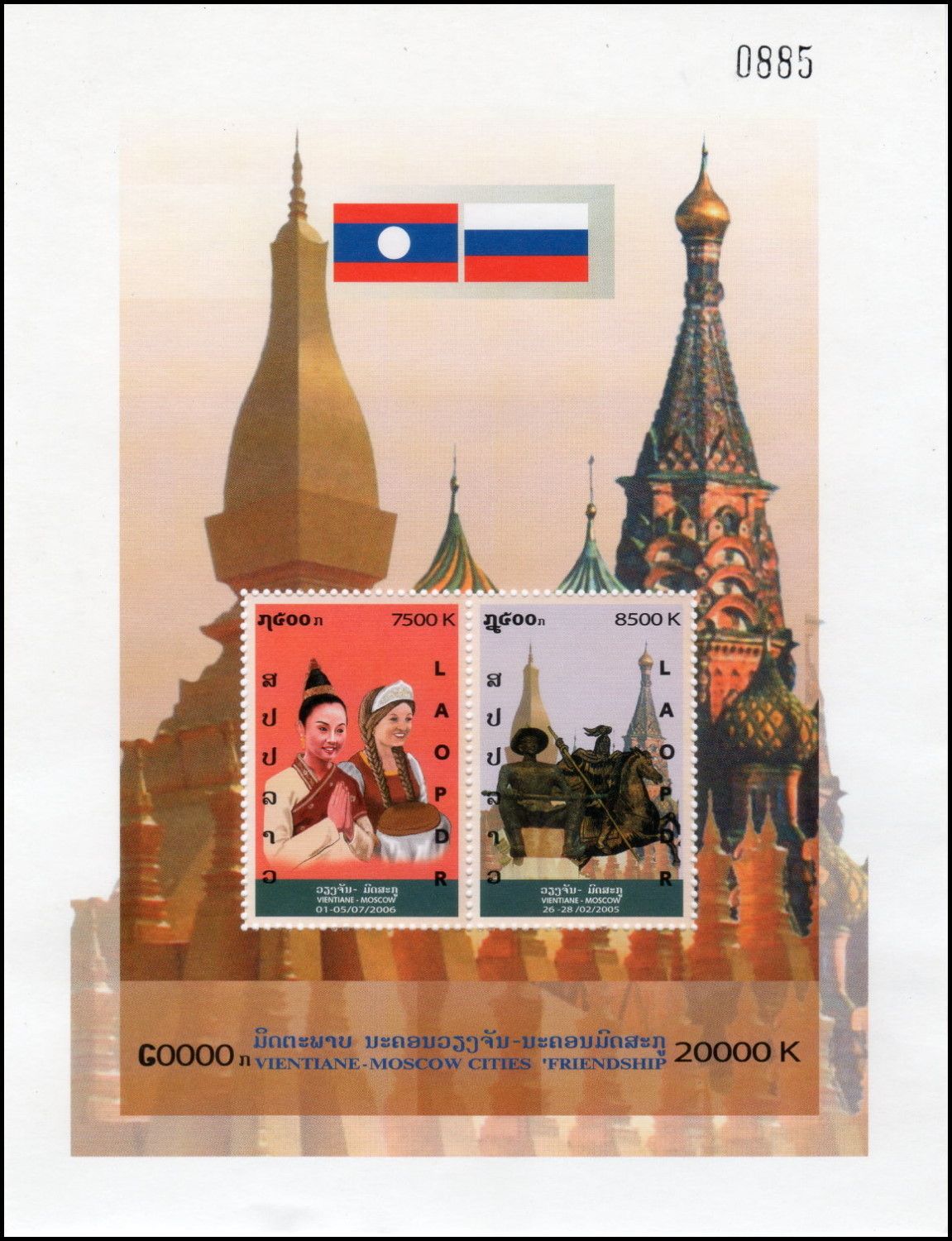 15 Jahre Versicherung Assurances Générales du Laos (AGL) ** / 1993