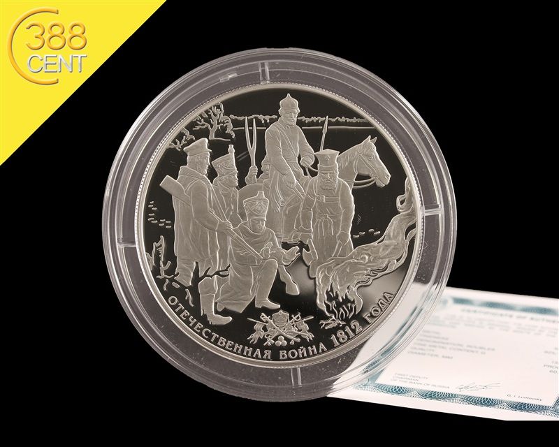 Russland 25 Rubel Patriotic War 1812 5 Unzen oz Silber PP 2012